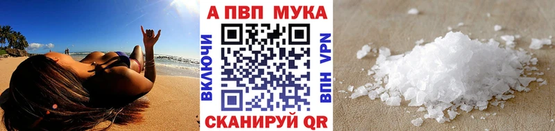 Alpha PVP СК Купить Сафоново