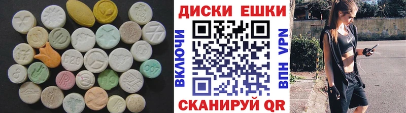 Экстази диски  Купить закладки  Сафоново 