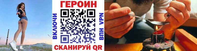 Купить где  Сафоново  ГЕРОИН Heroin 