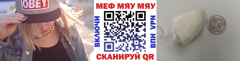 Мефедрон mephedrone  Купить закладки  Сафоново 